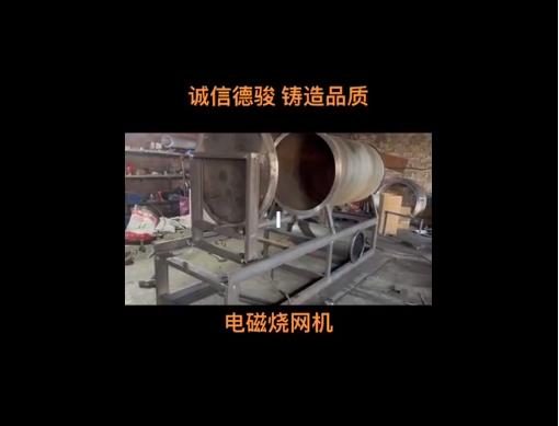 電磁燒網爐