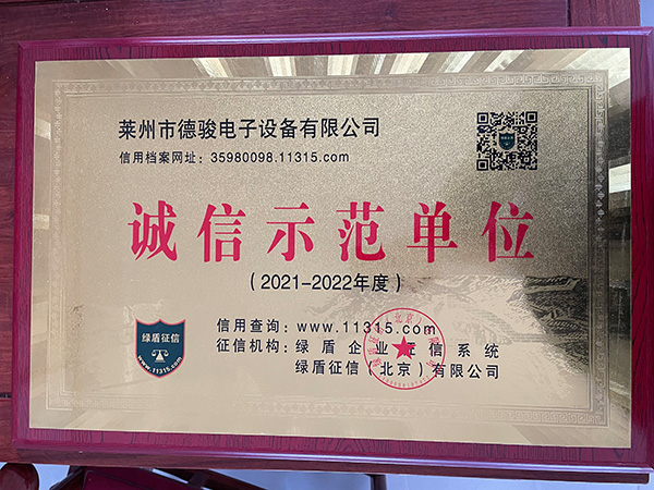 資質榮譽